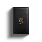 Ahmed Al Maghrabi Bin Shaikh Eau De Parfum – Royal, Rich & Luxurious