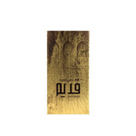 Dehn Al Oud Qadeem – Classic Oud, Eternal Sophistication